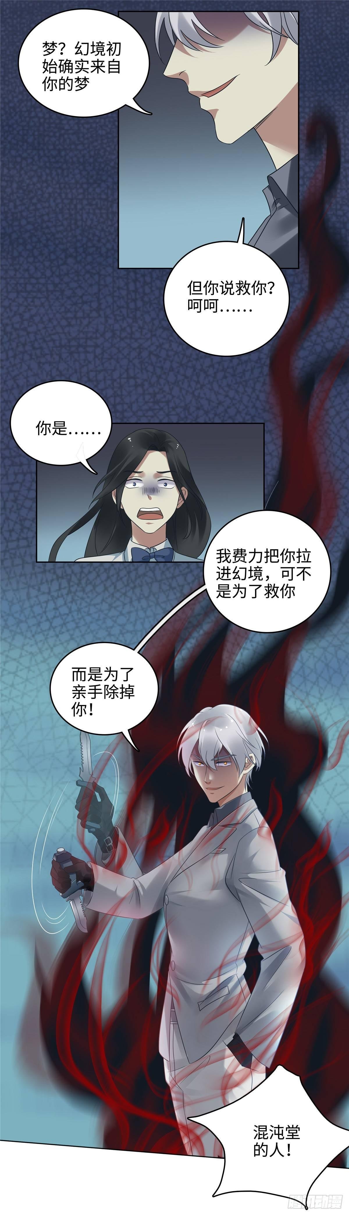 第二十五话：救命