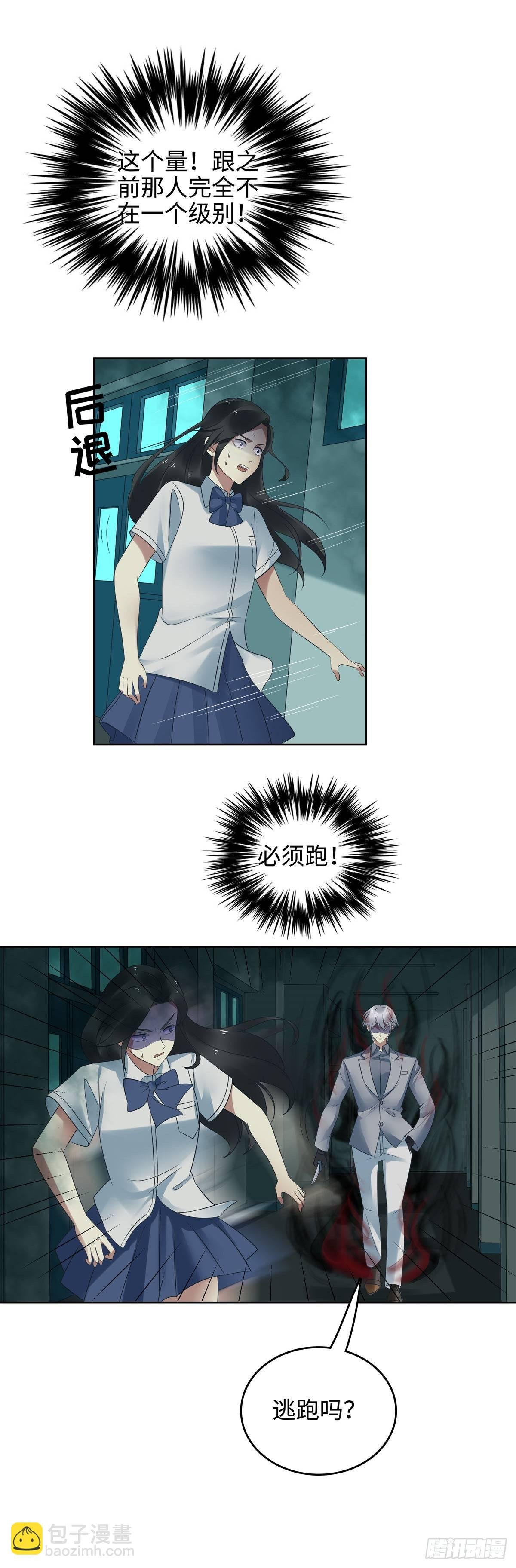 第二十五话：救命