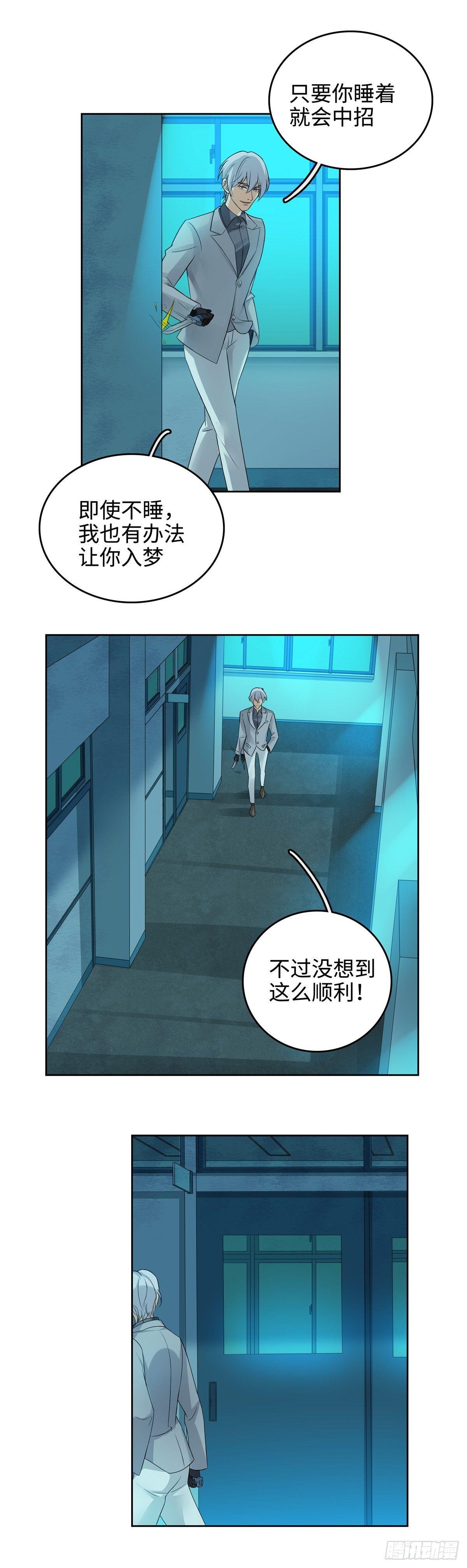 第二十六话：幻术