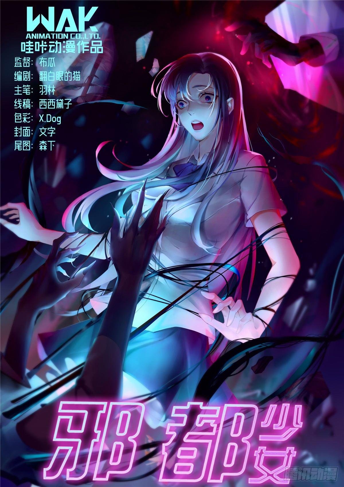 第二十七话：千军