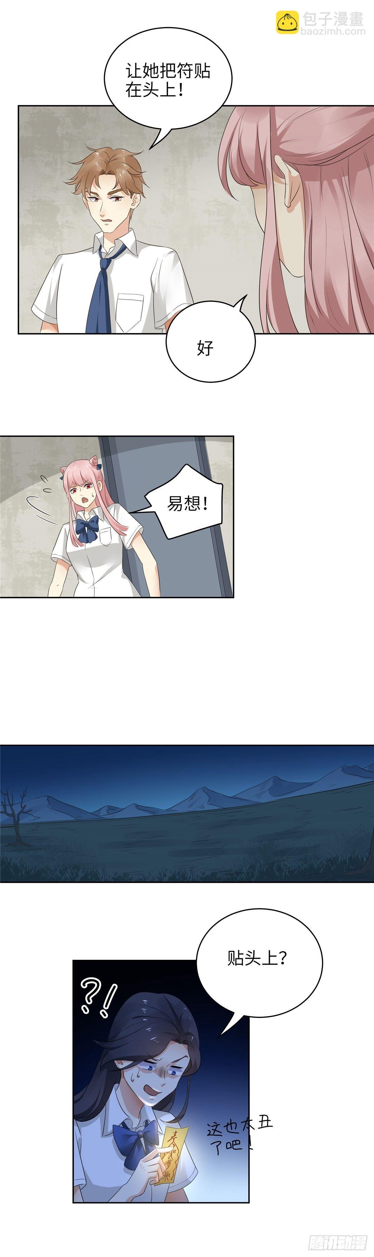 第二十八话：破解