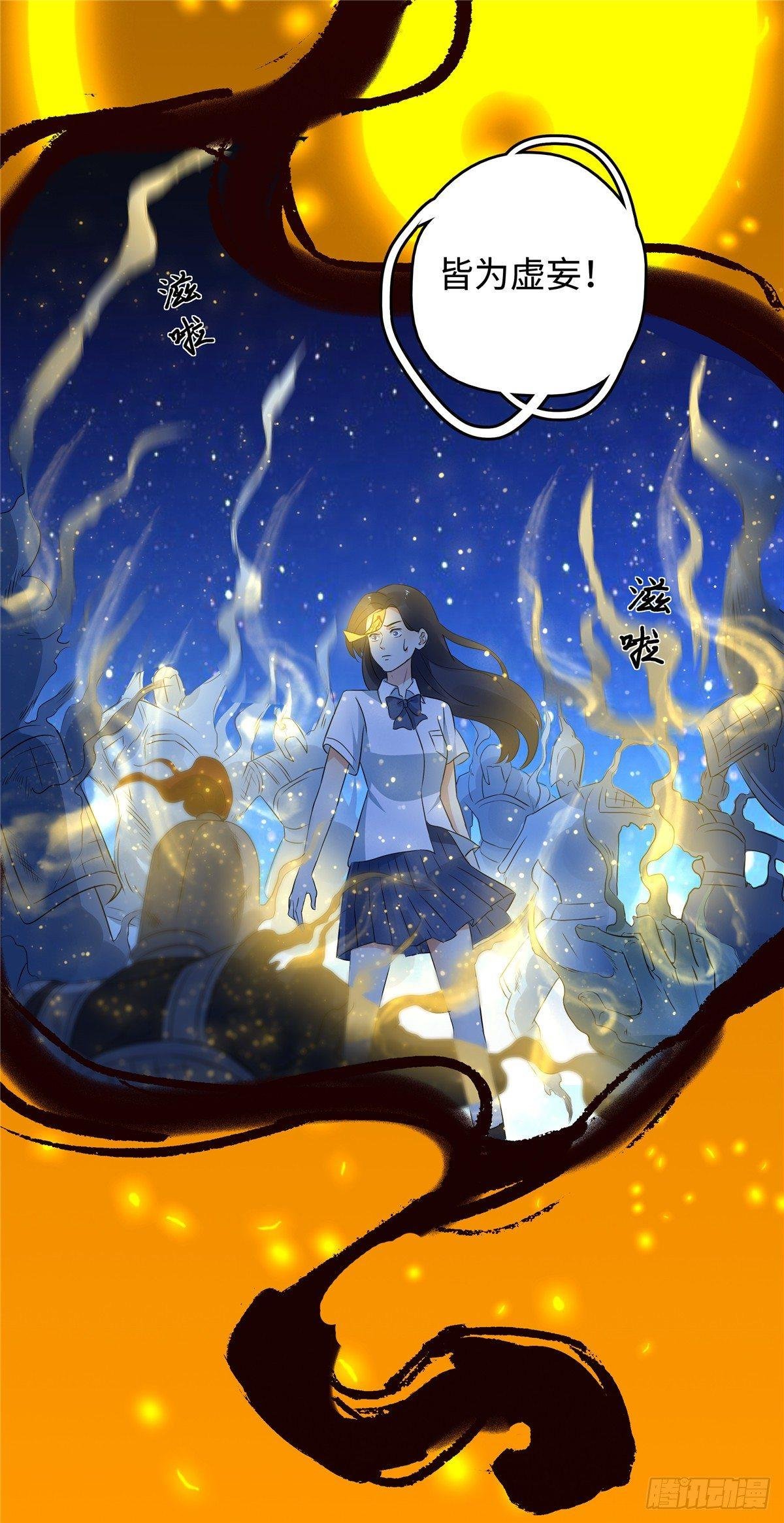 第二十八话：破解