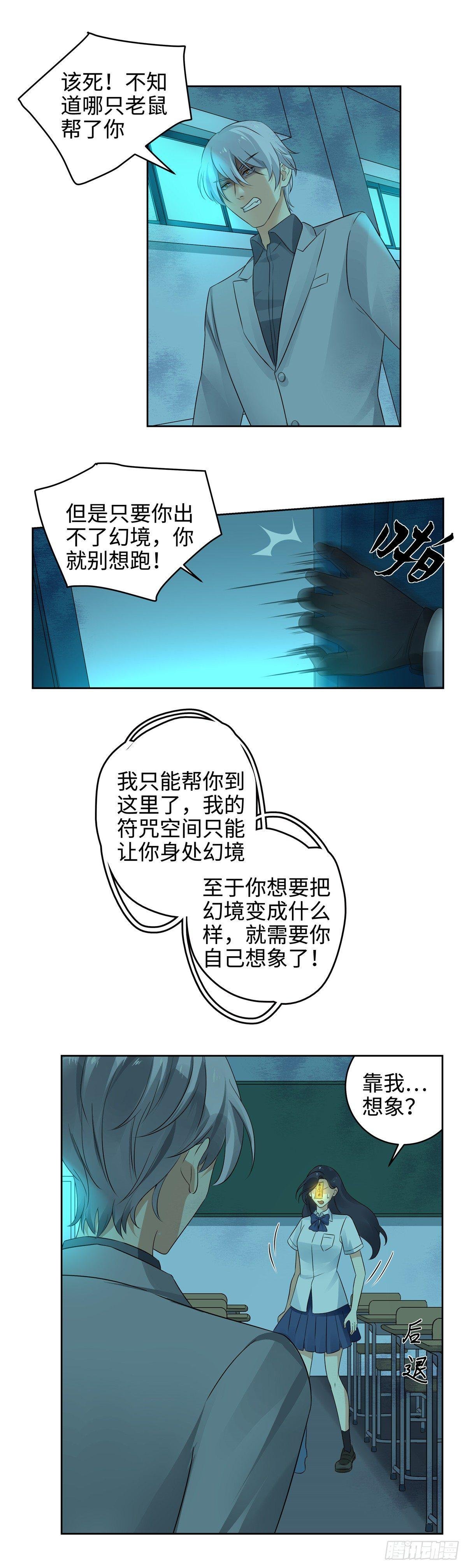第二十八话：破解