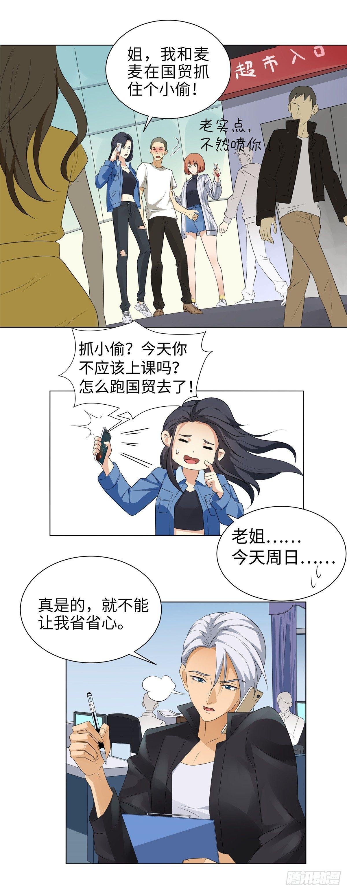 第二话：道人