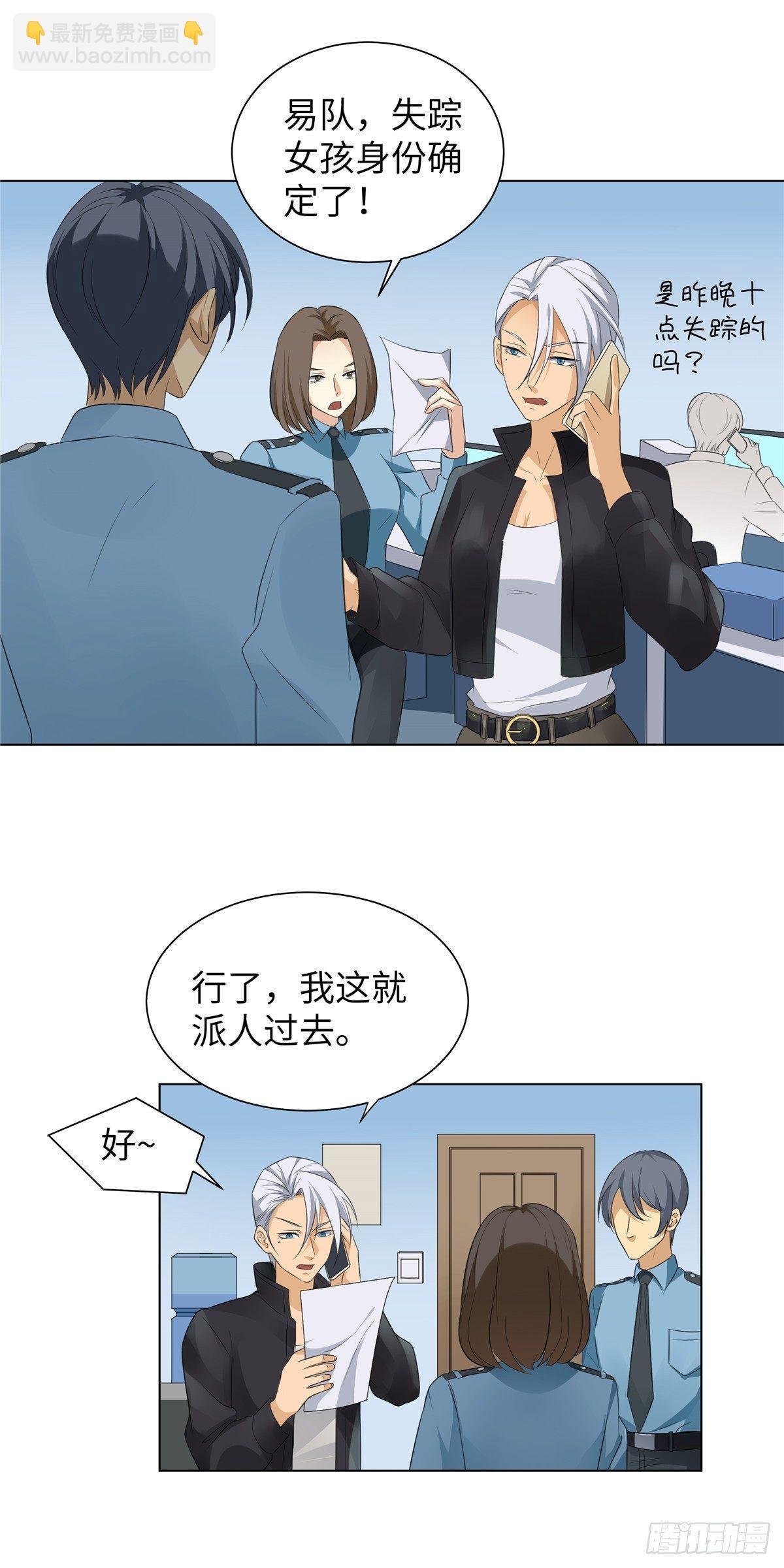 第二话：道人