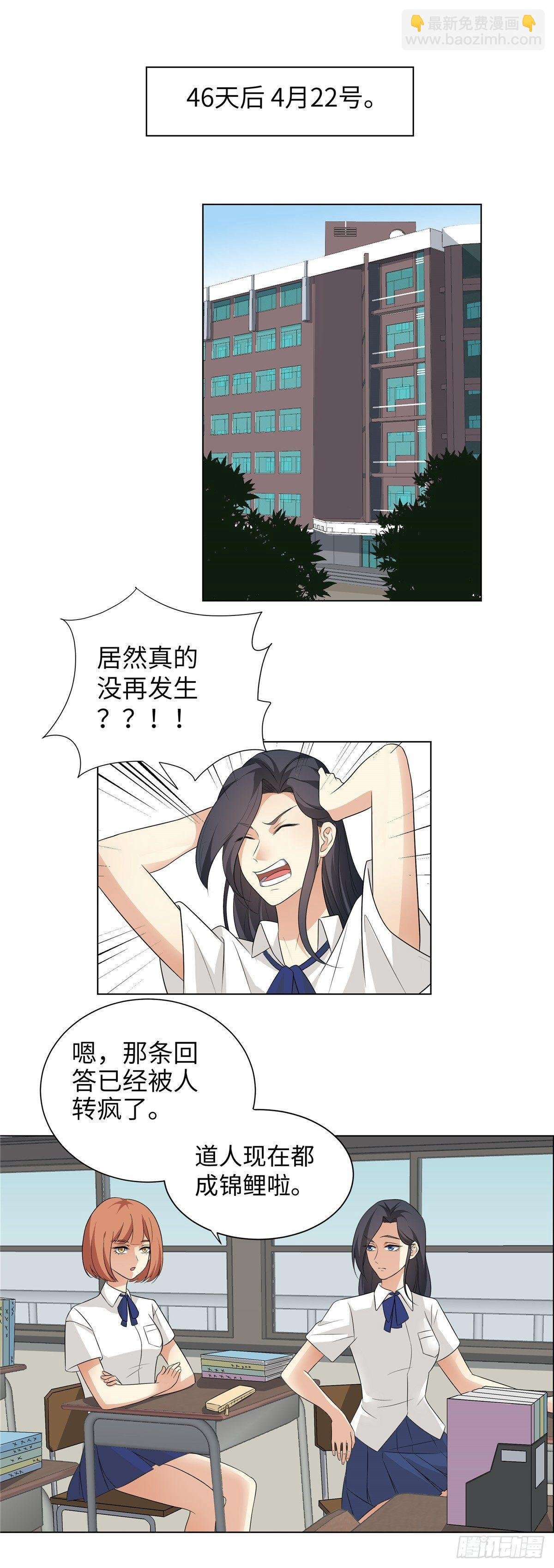 第二话：道人