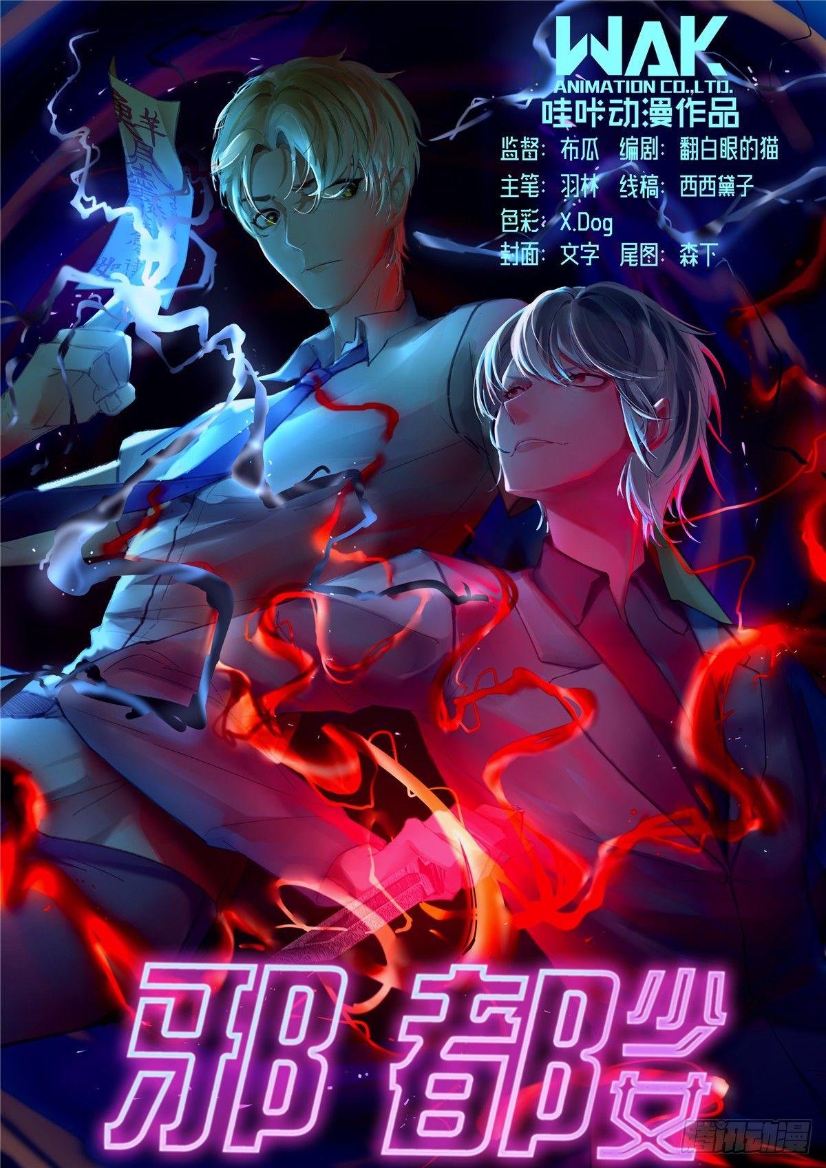第二十九话：迎战