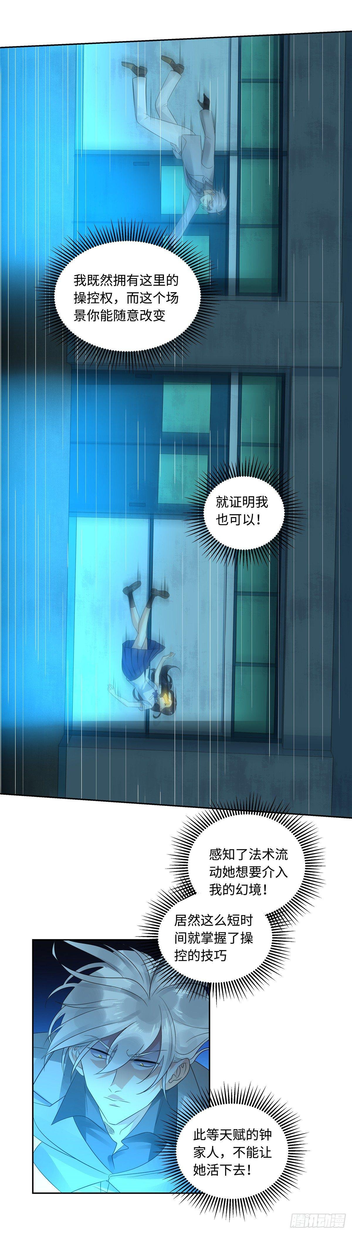 第二十九话：迎战