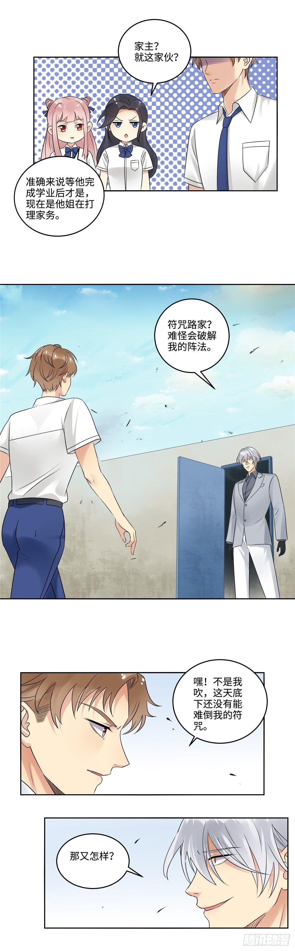 第三十话：分晓