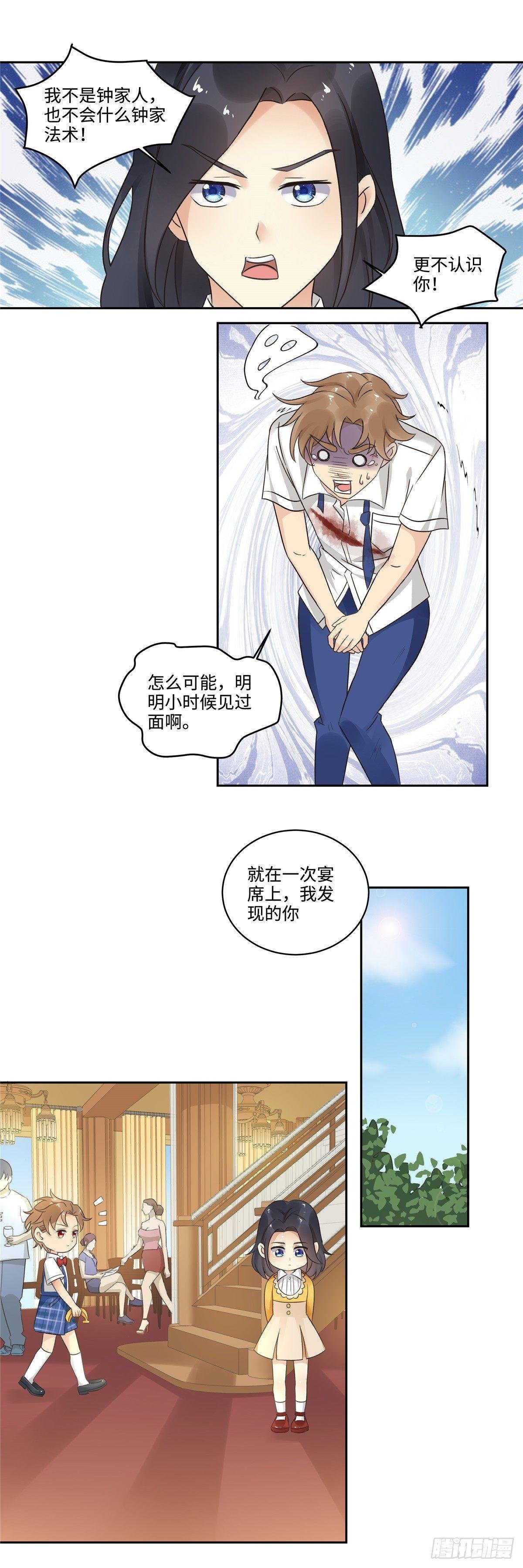第三十一话：身世