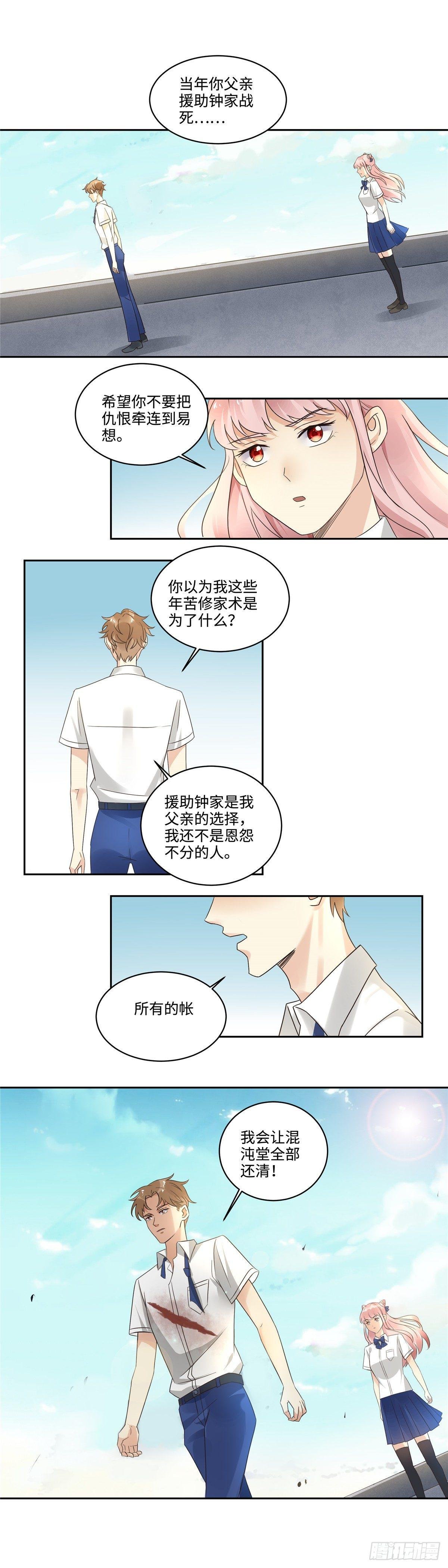 第三十一话：身世