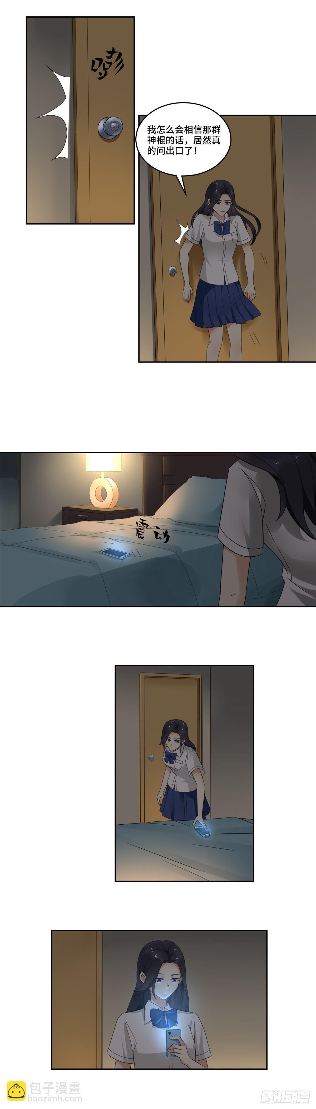 第三十二话：溯源