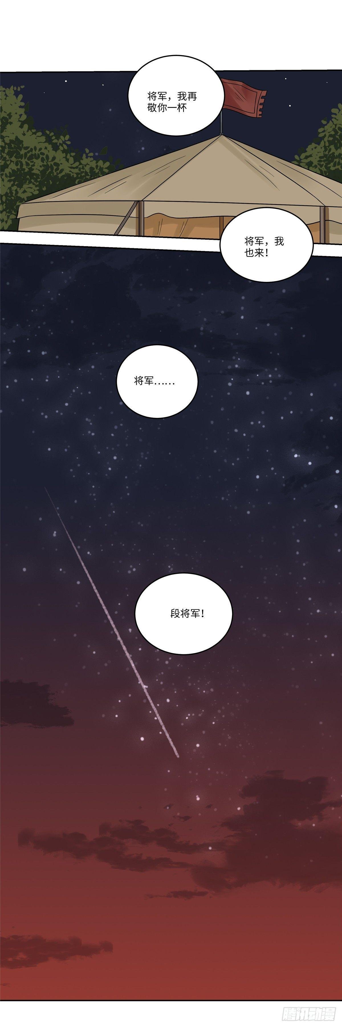 第三十三话：白虎