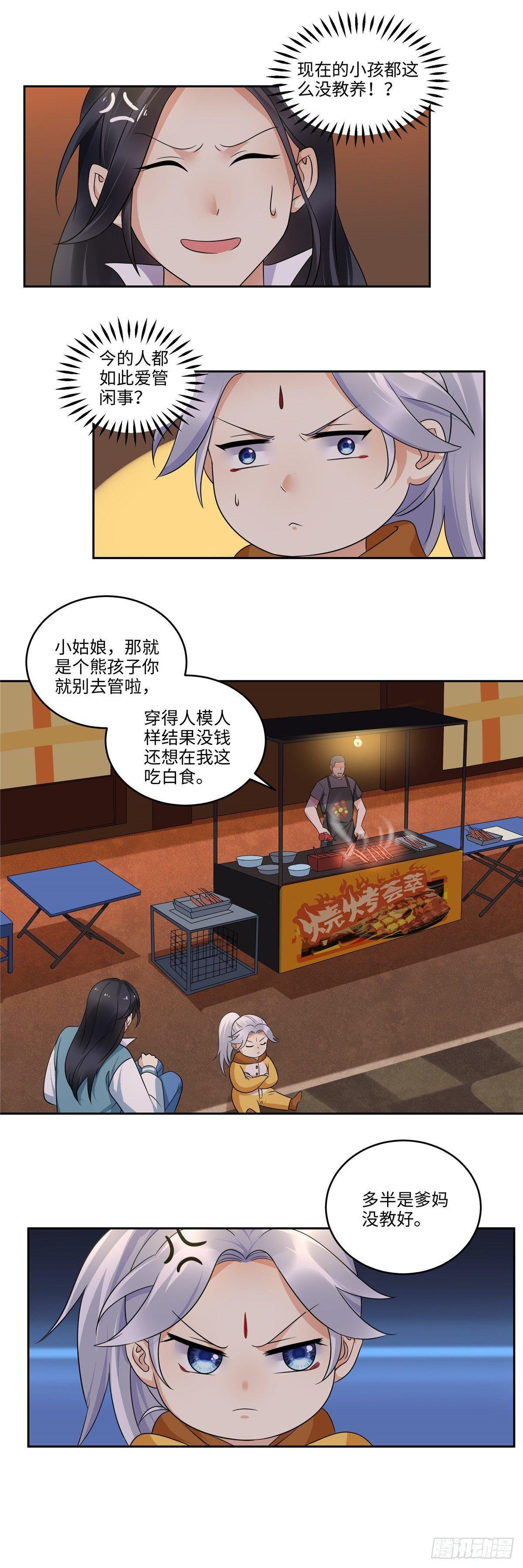 第三十六话：夜市