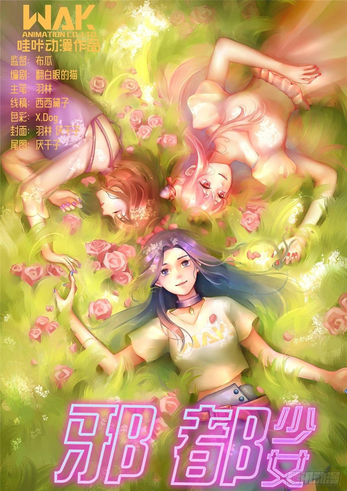 第三十七话：预感