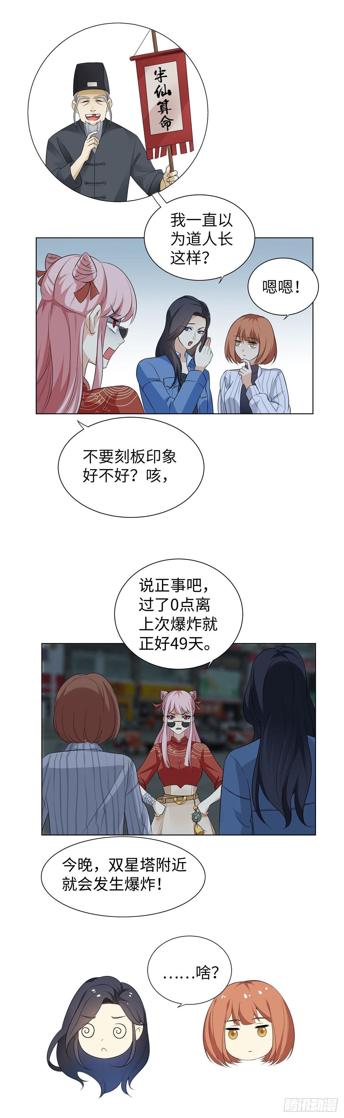 第三话：夜遇