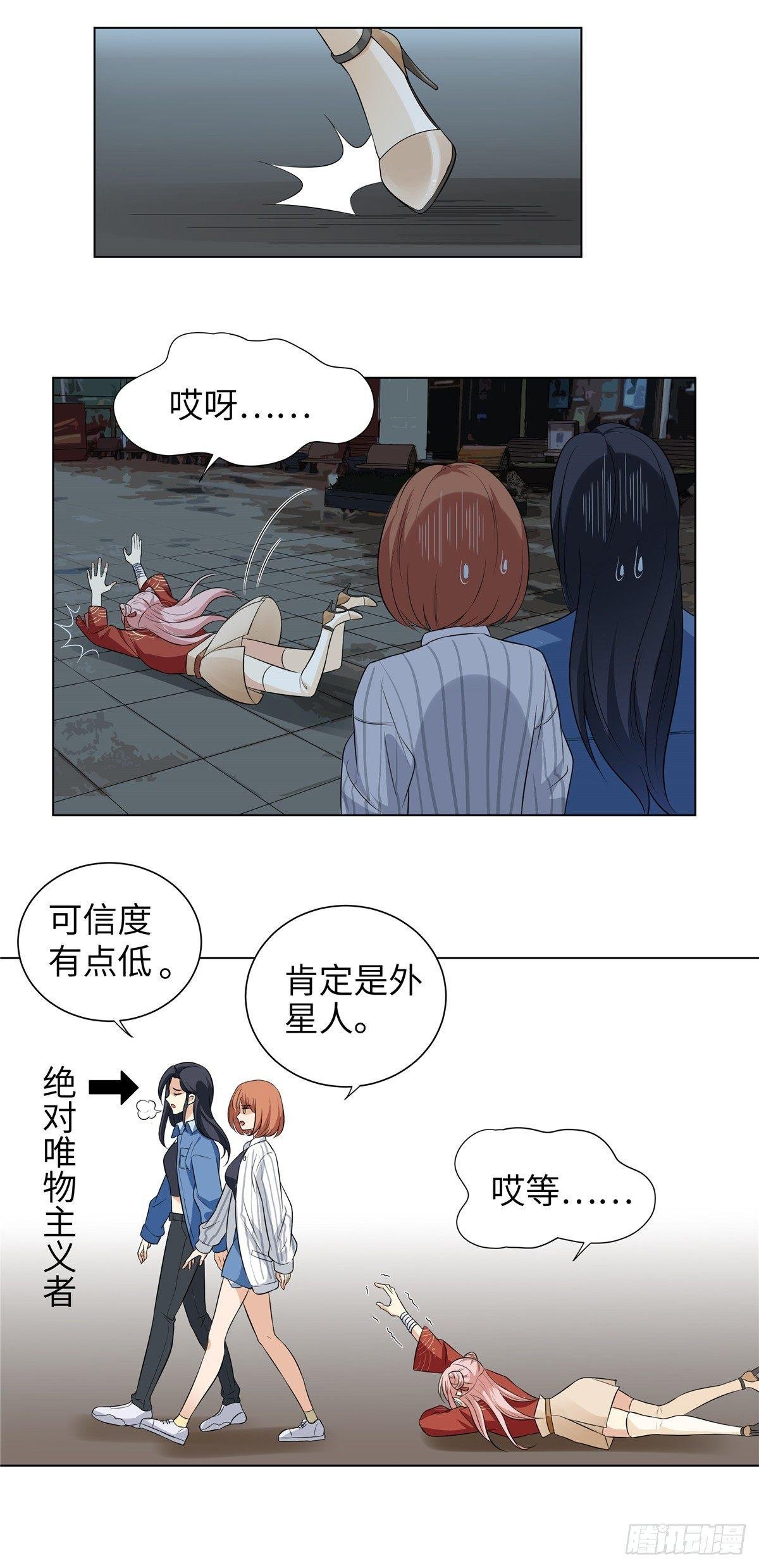 第三话：夜遇