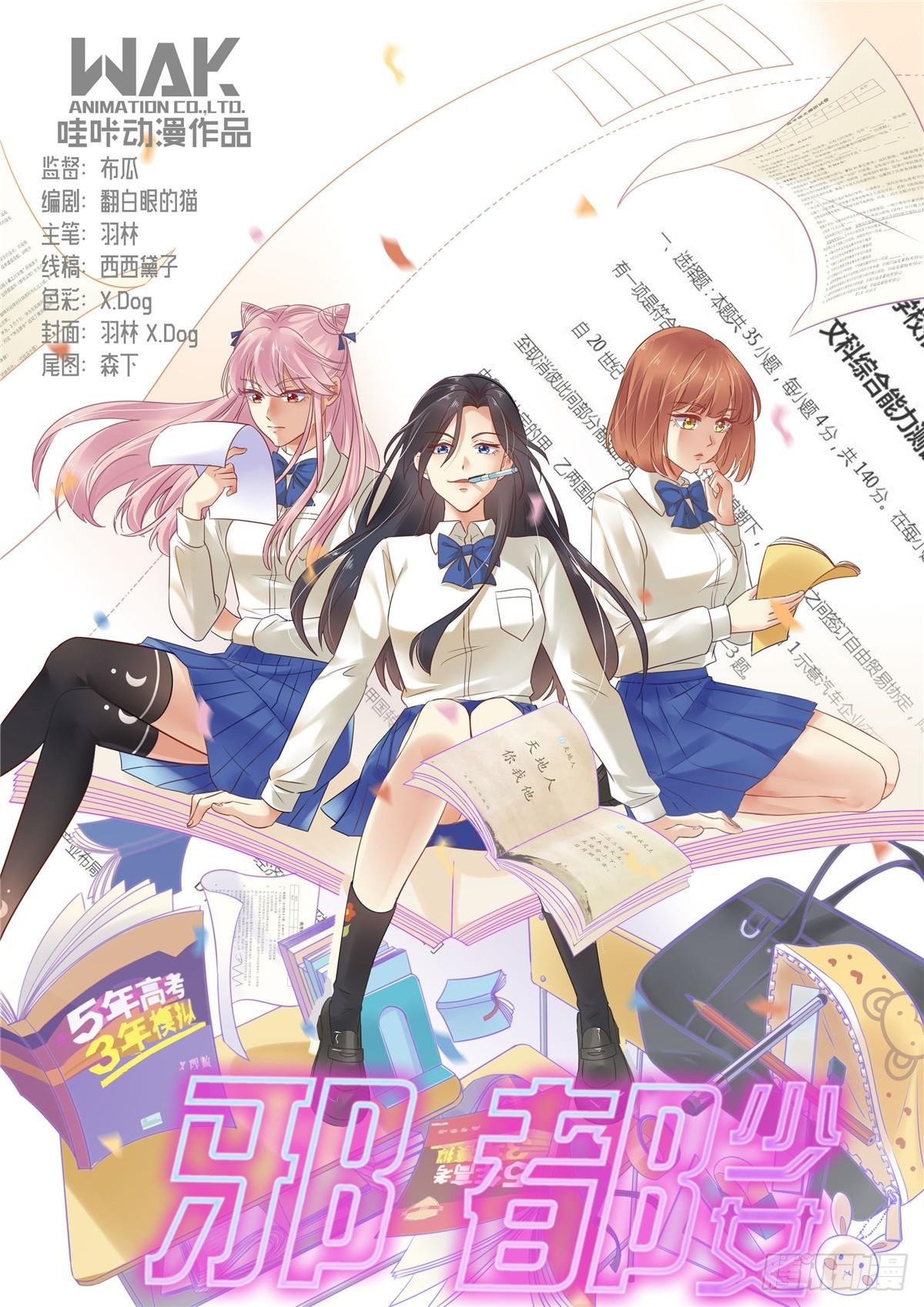 第三十九话：勇闯