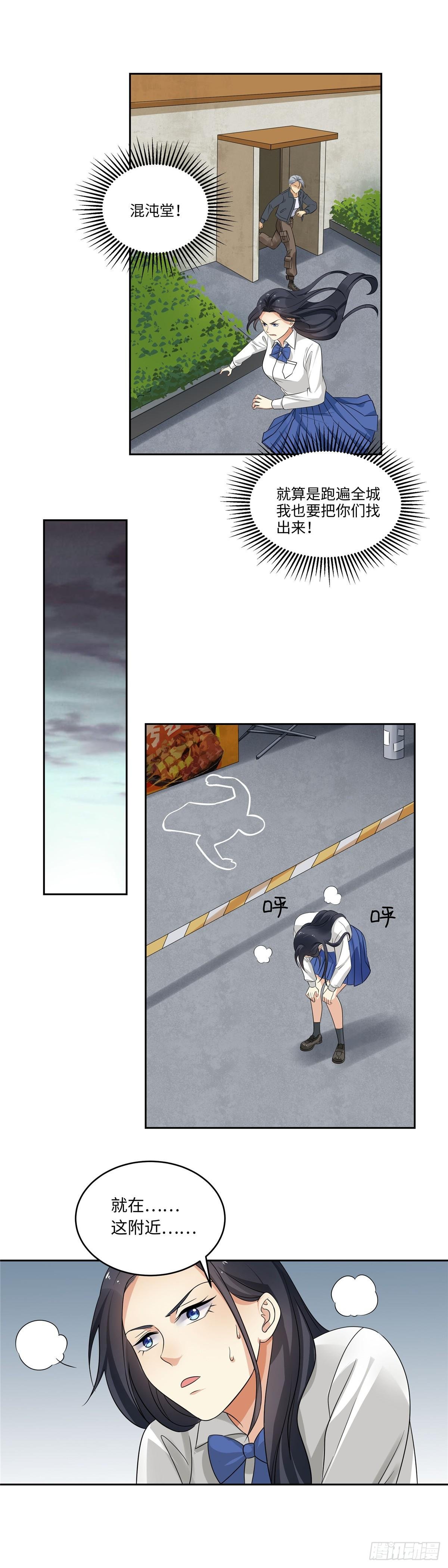 第三十九话：勇闯