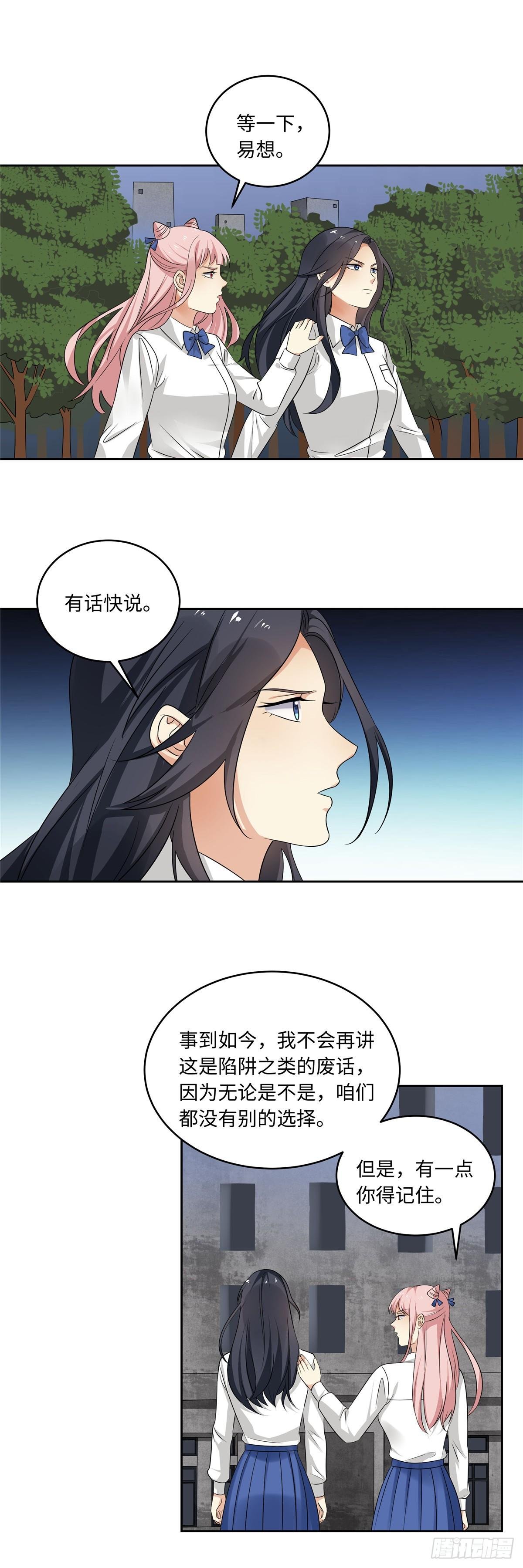 第三十九话：勇闯