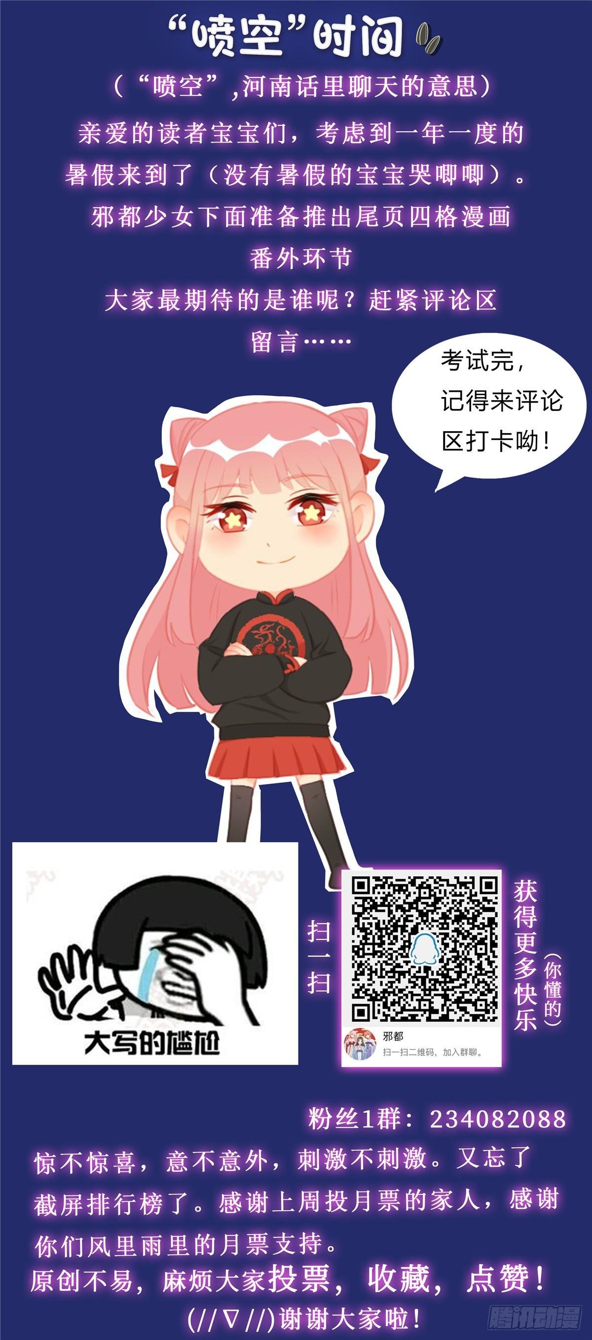第三十九话：勇闯