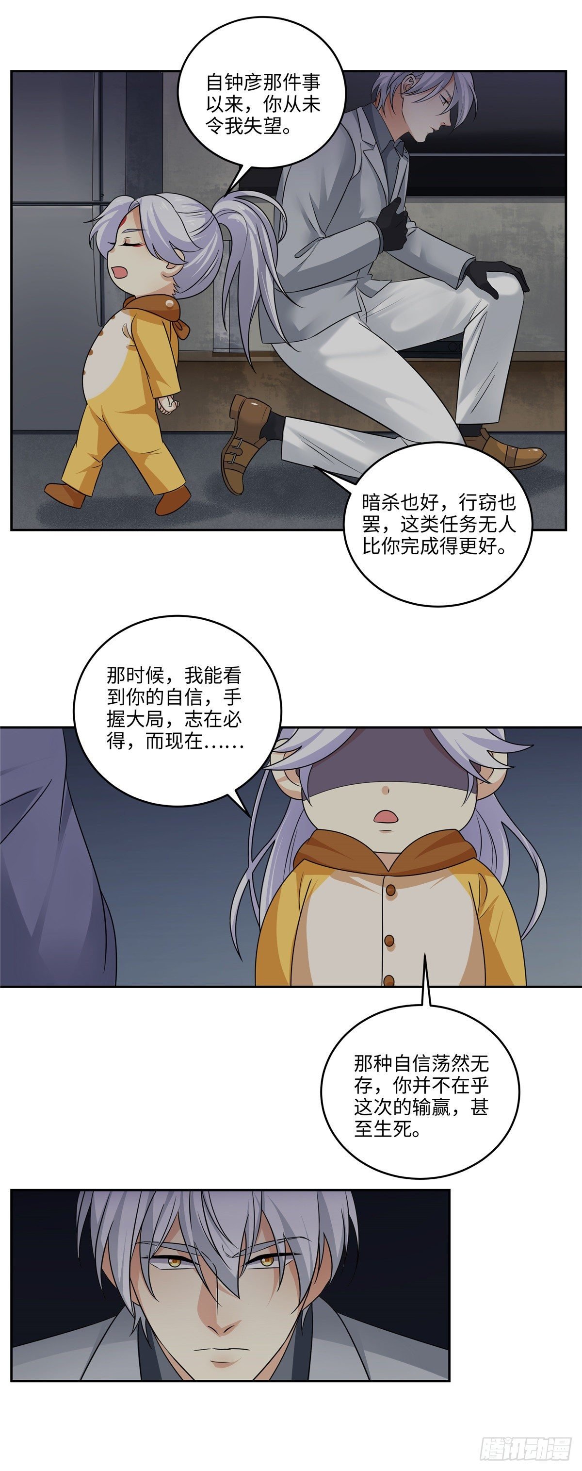 第四十话：计划