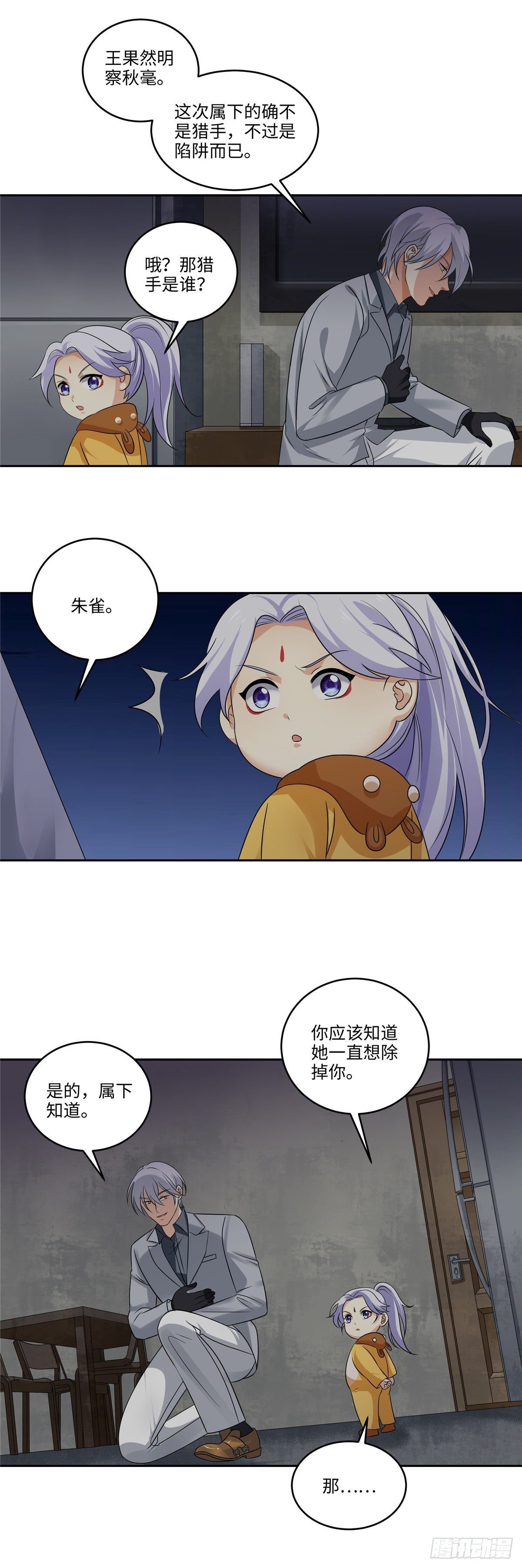 第四十话：计划