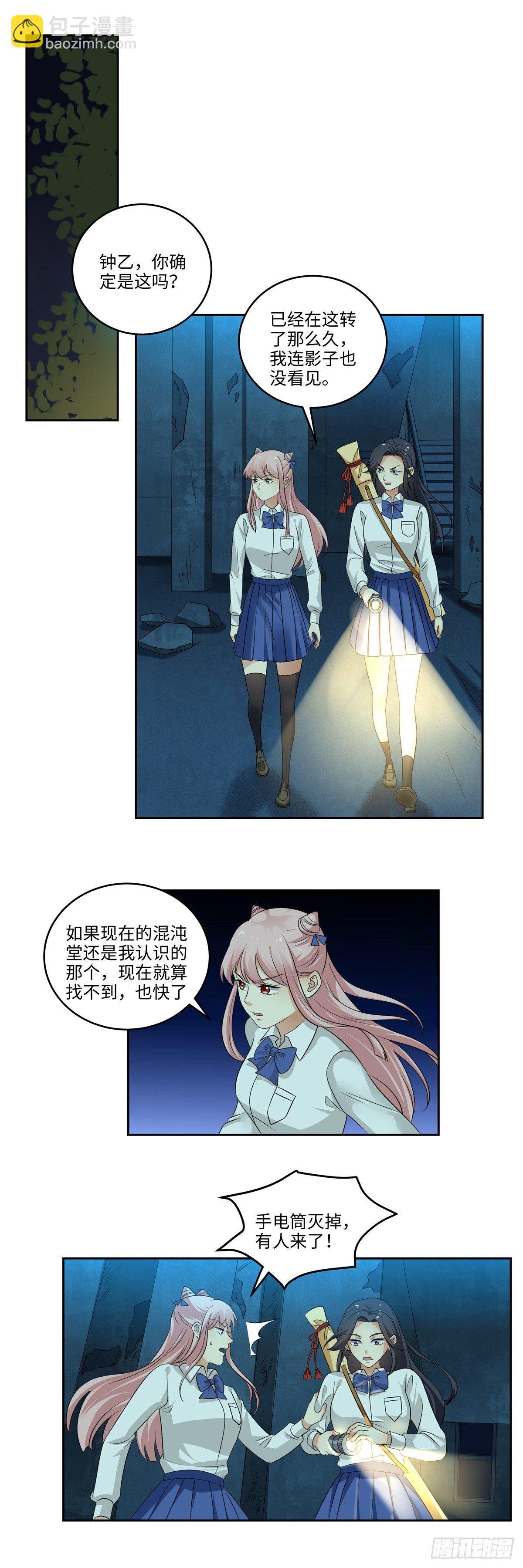 第四十话：计划
