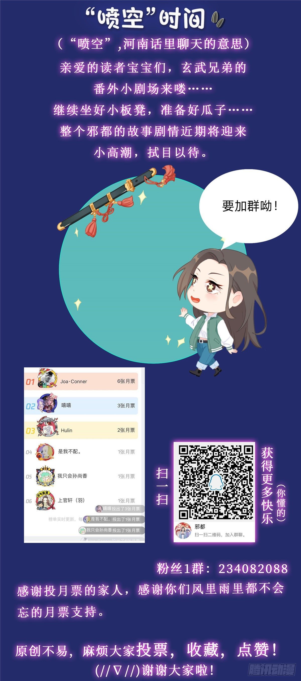 第四十二话：觉悟