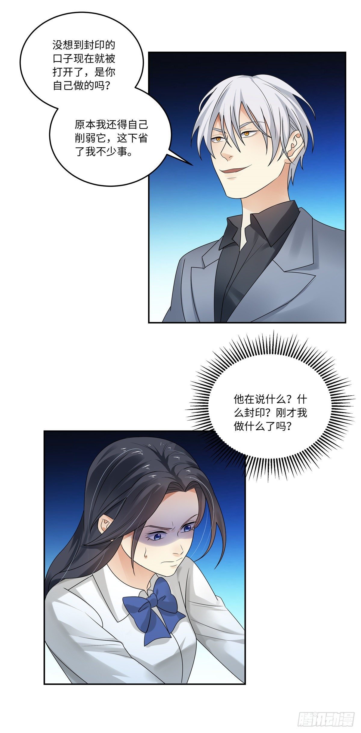 第四十三话：封印