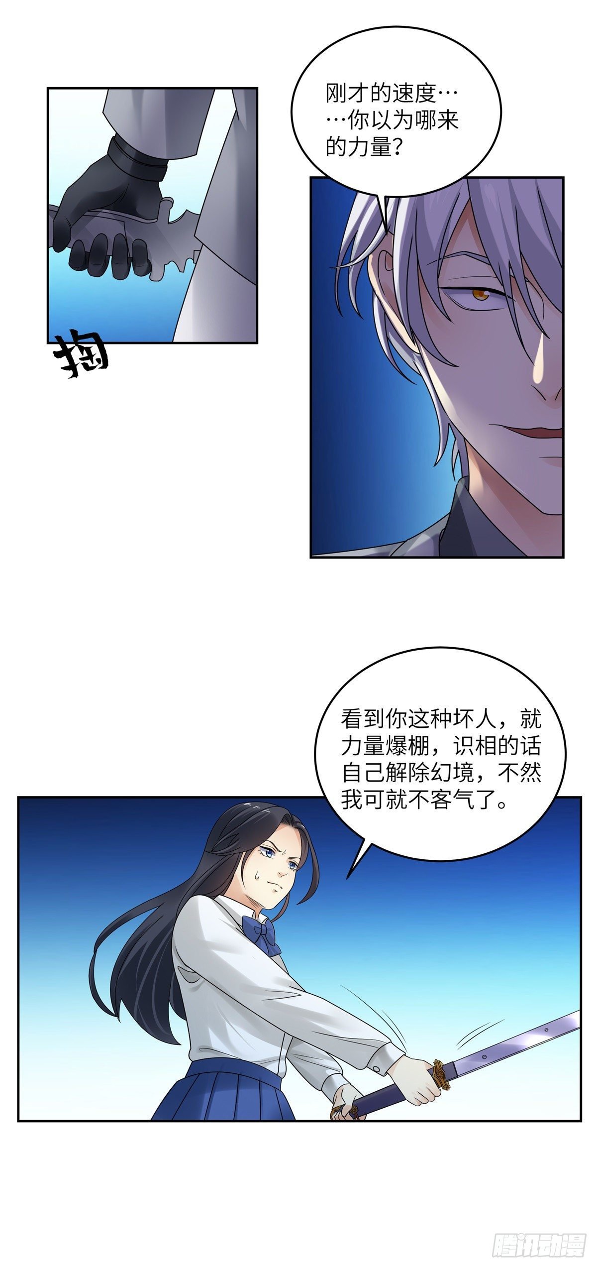 第四十三话：封印