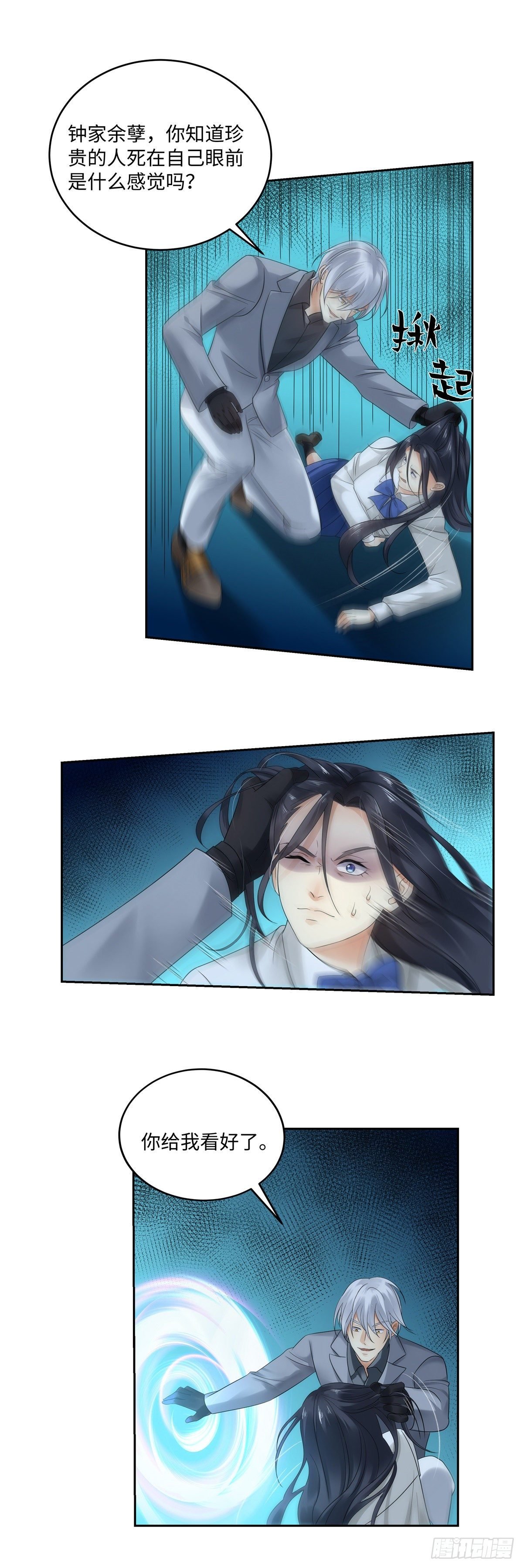 第四十四话：危机