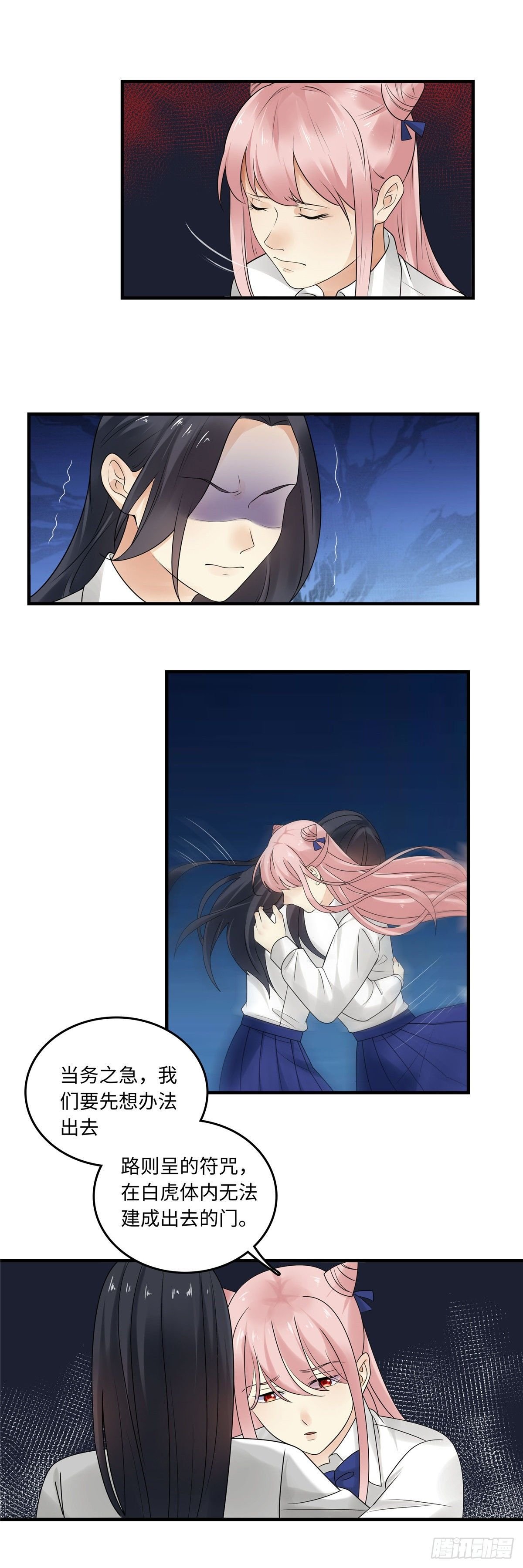 第四十七话：破出