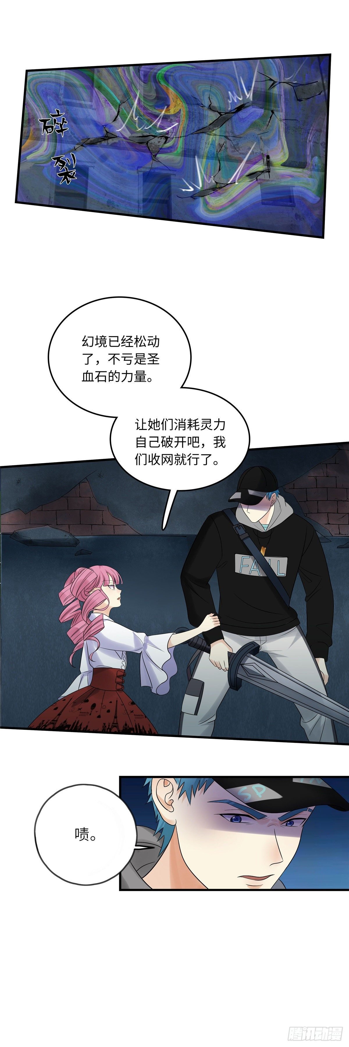 第四十七话：破出