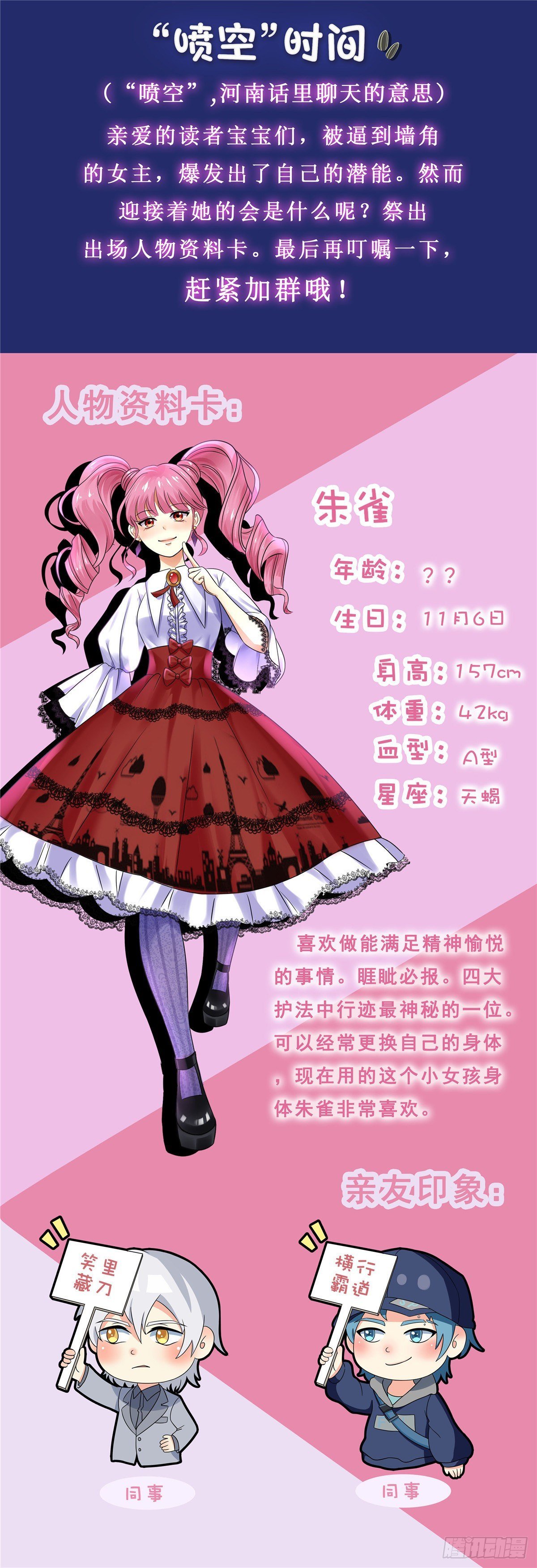 第四十七话：破出