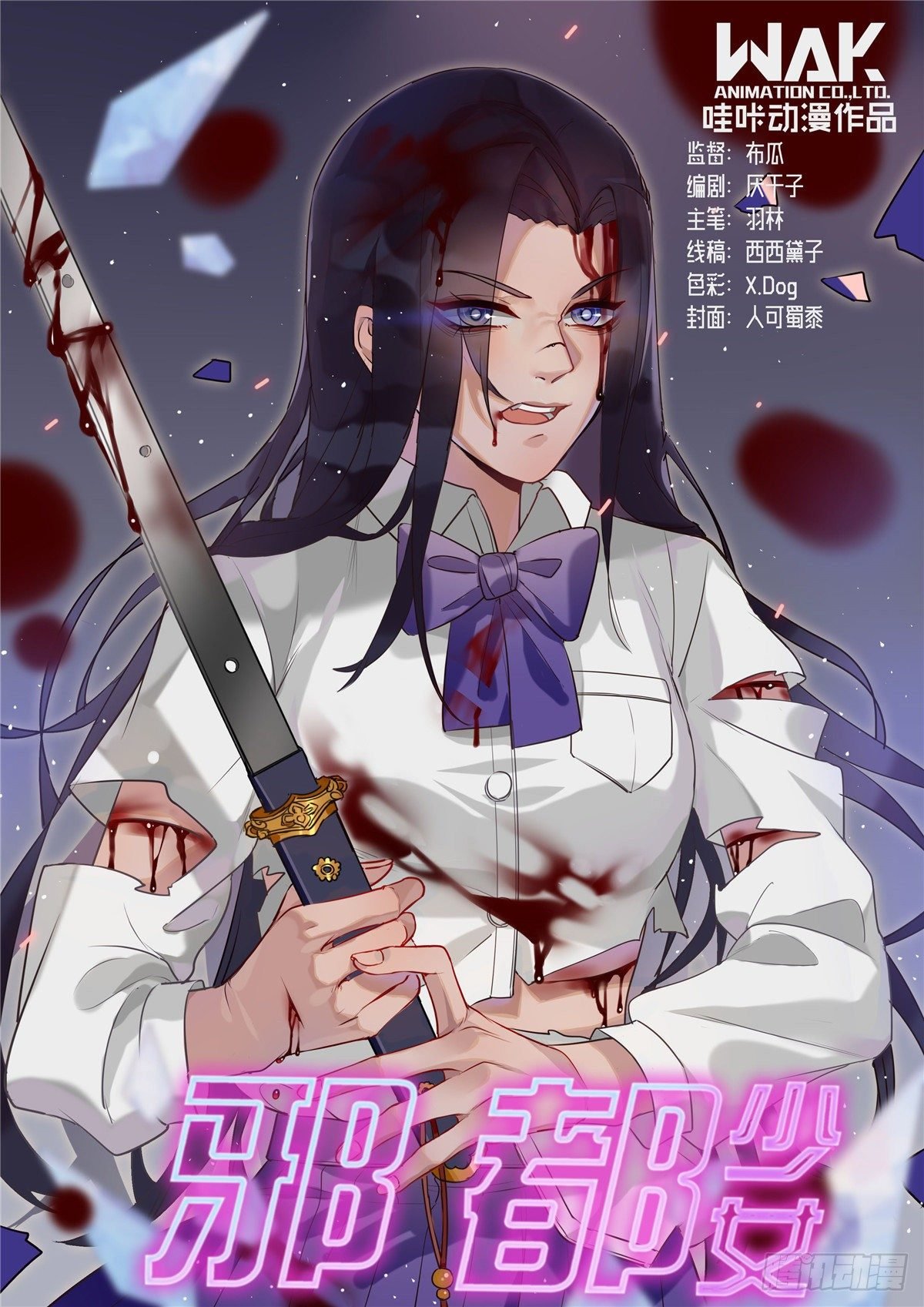 第四十八话：葬礼