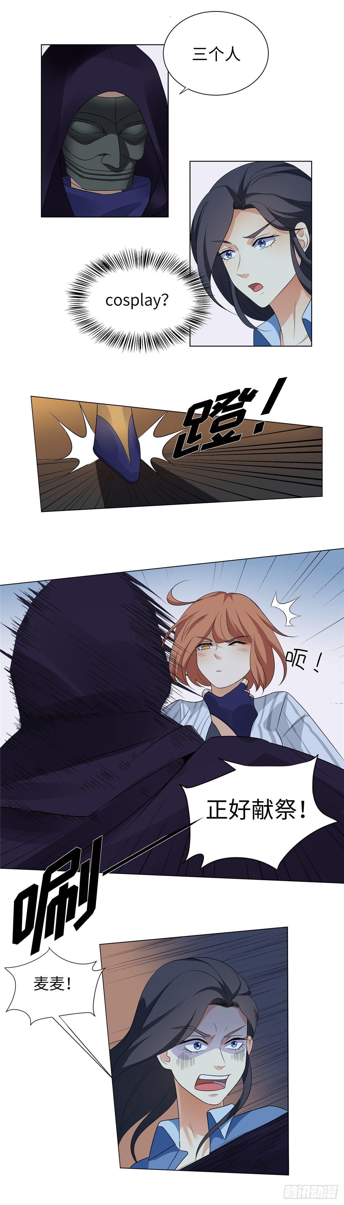 第四话：邪教