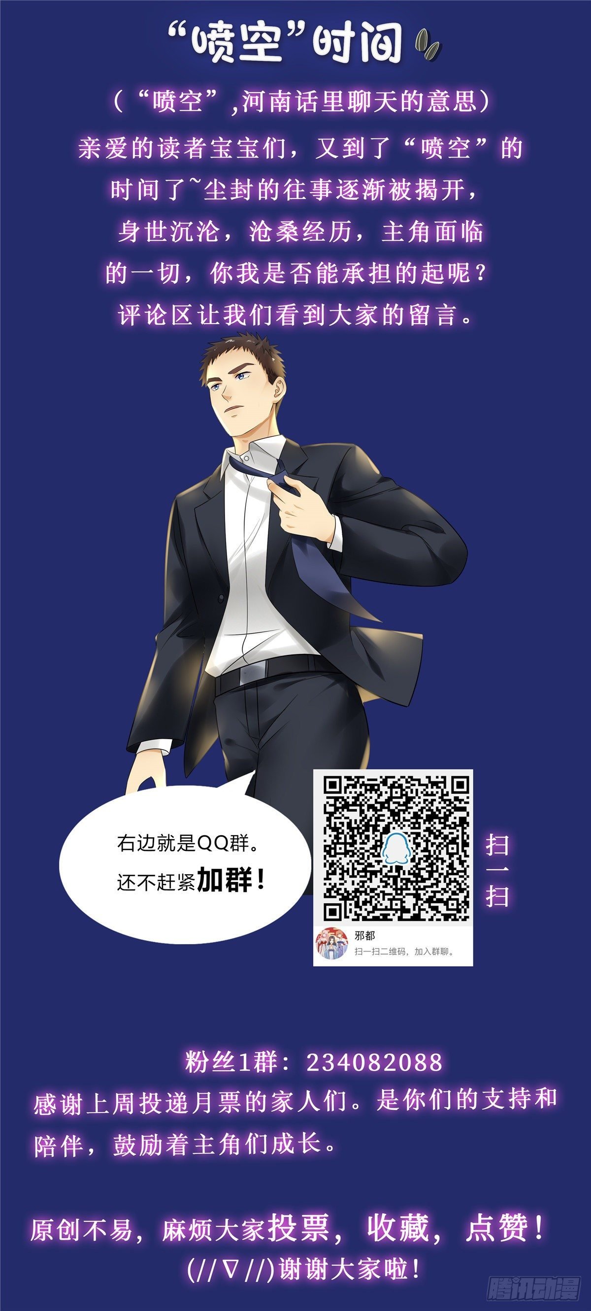 第四十九话：浮沉