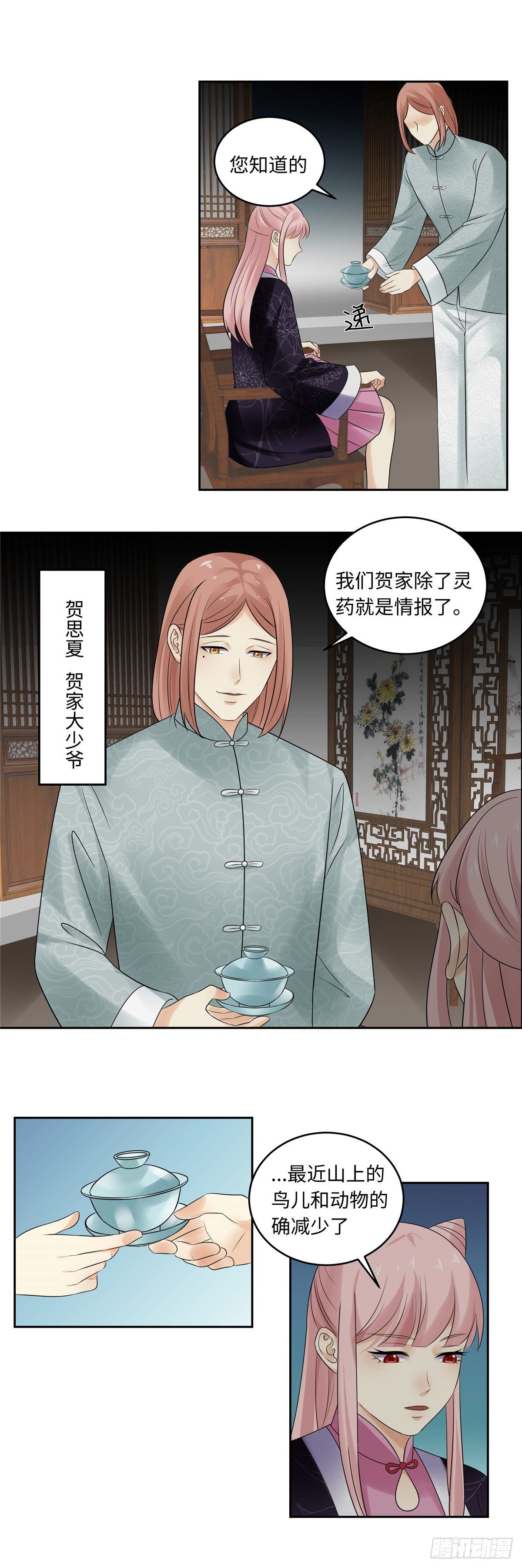 第五十话：贺家