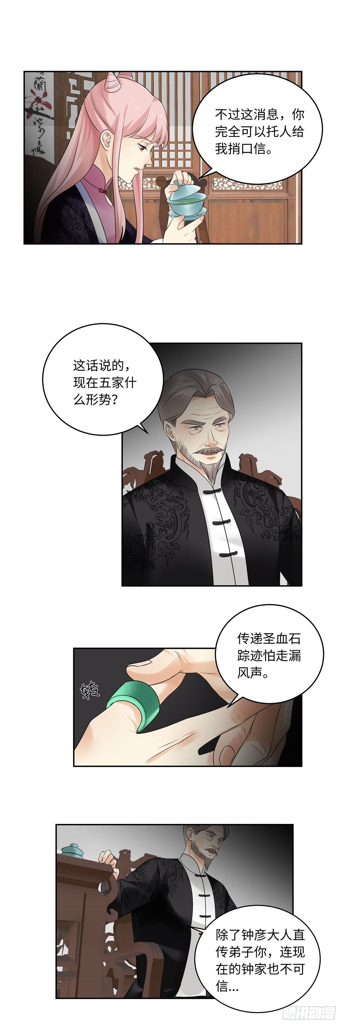 第五十话：贺家