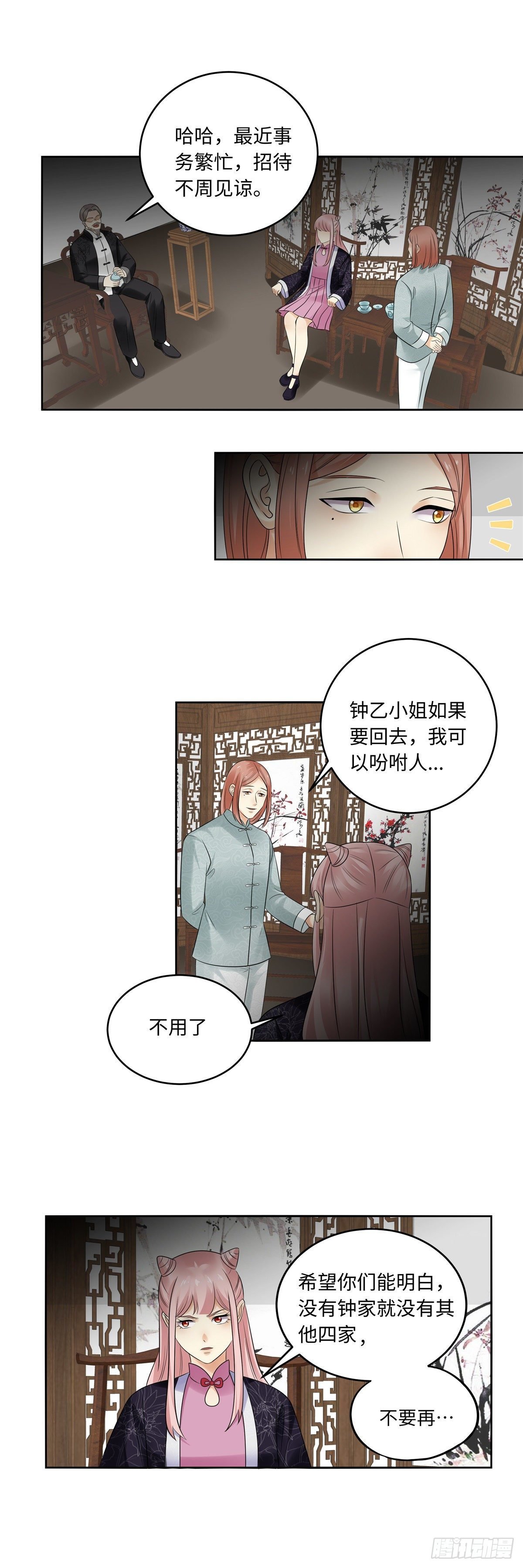 第五十话：贺家