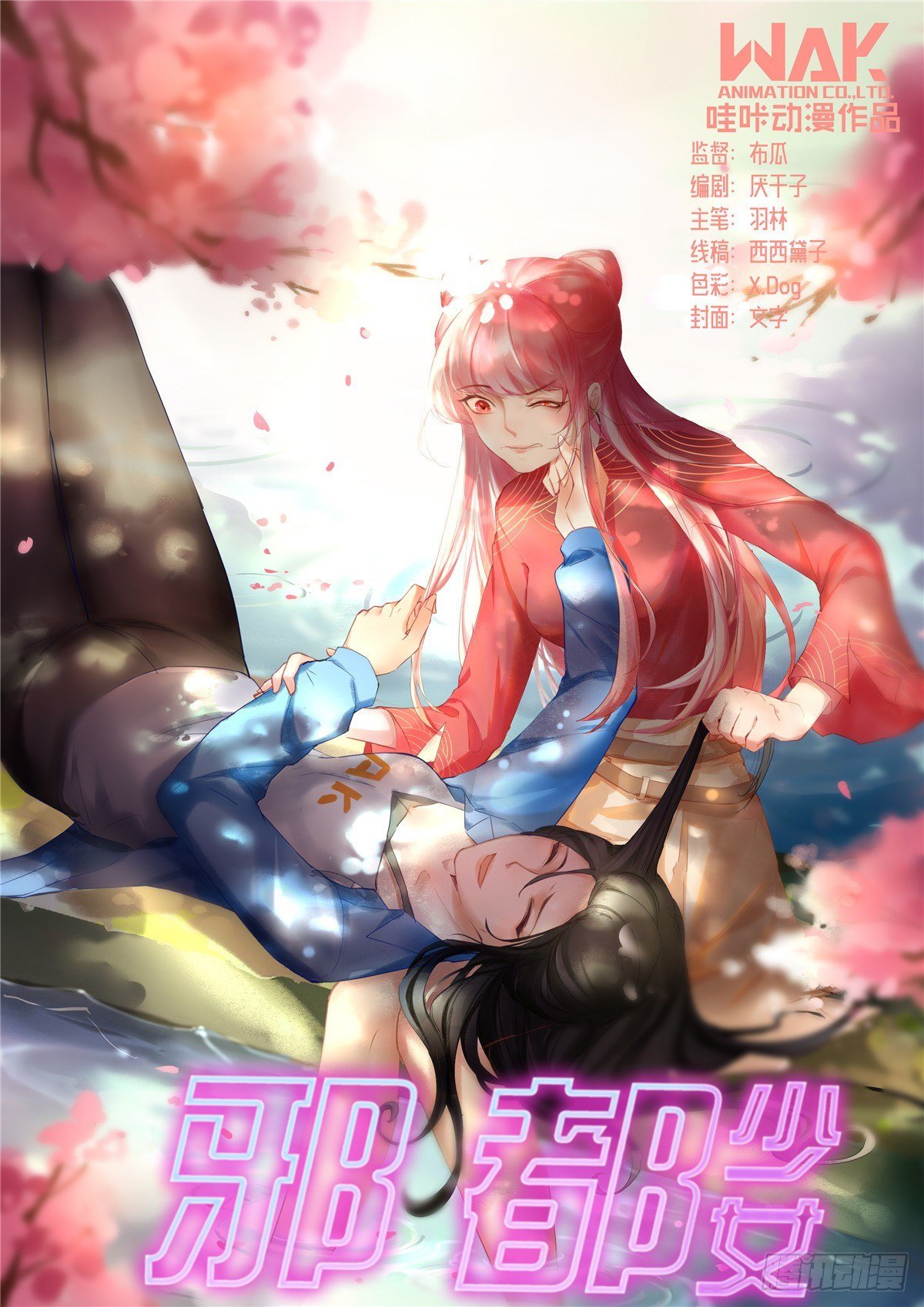 第五十二话：情易
