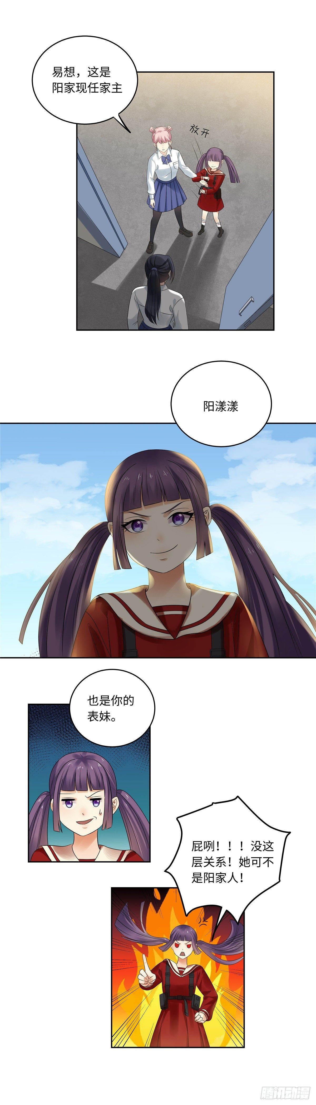 第五十二话：情易