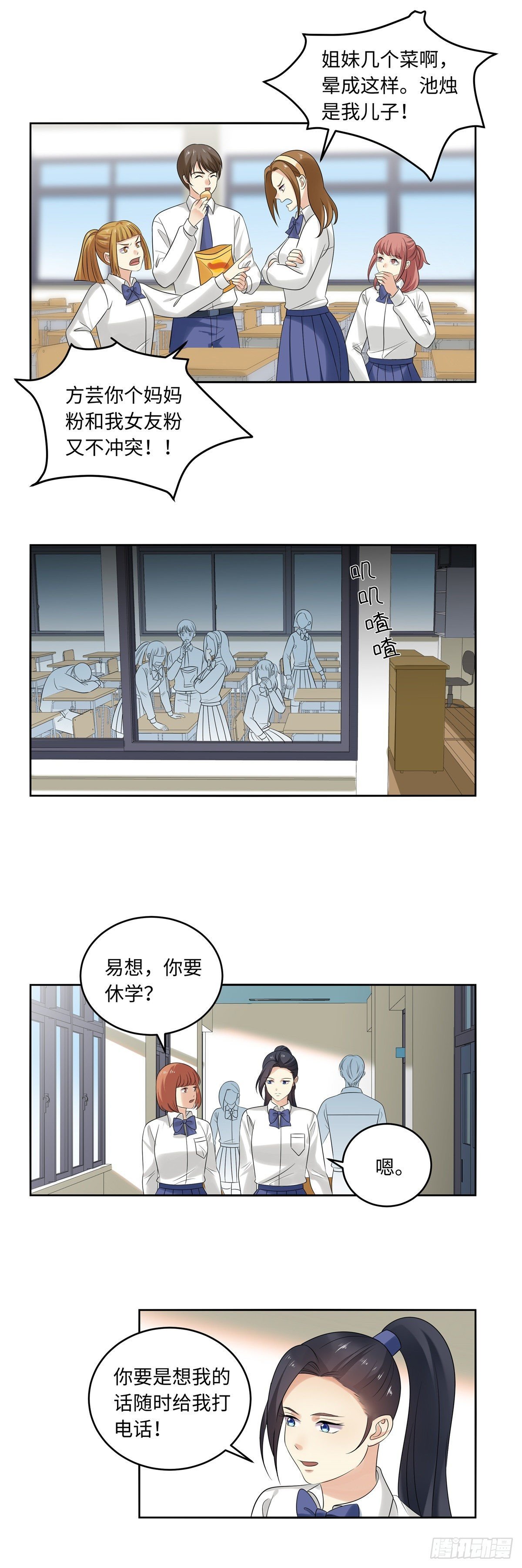 第五十三话：友情