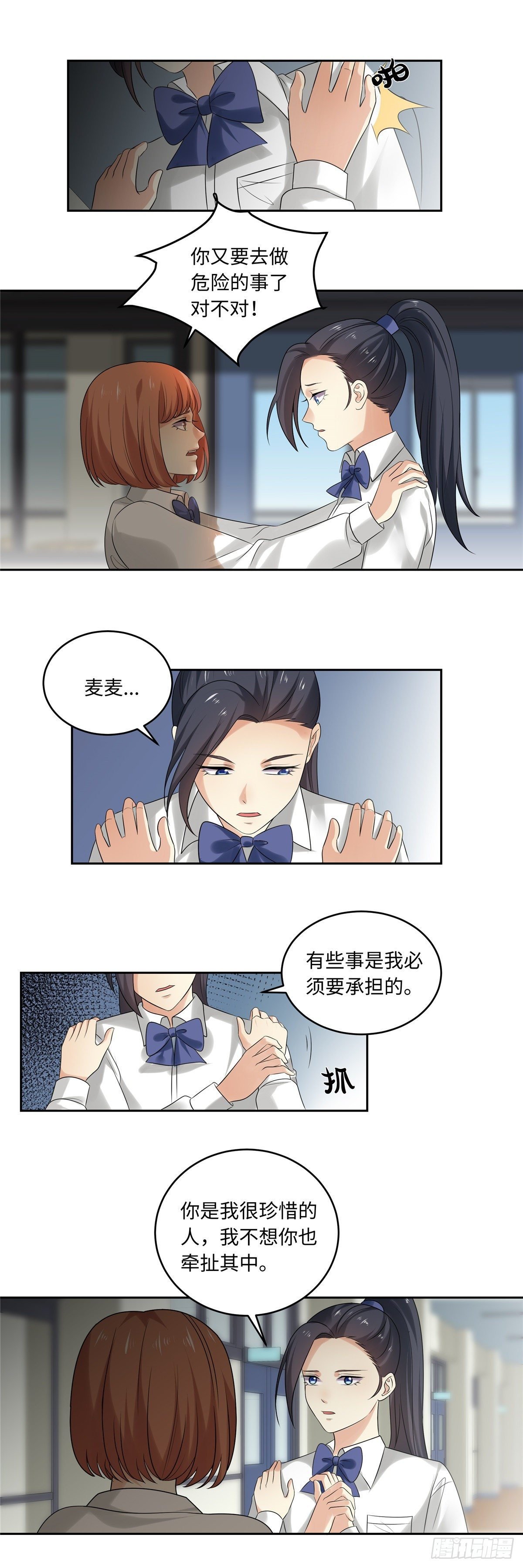 第五十三话：友情