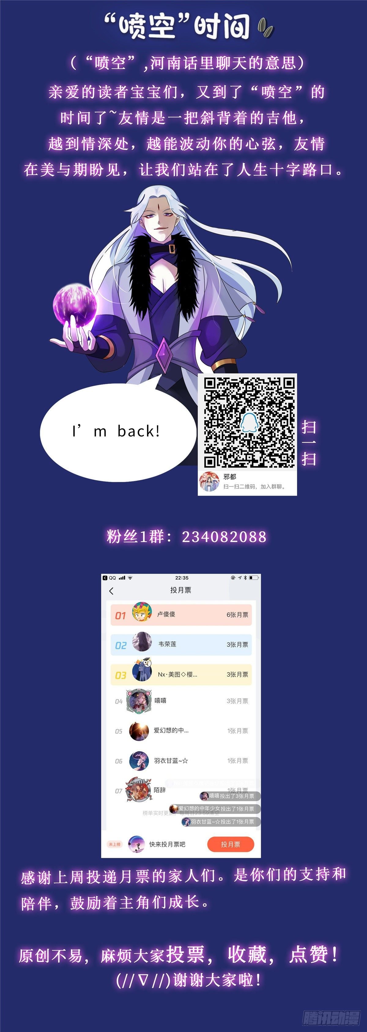 第五十三话：友情