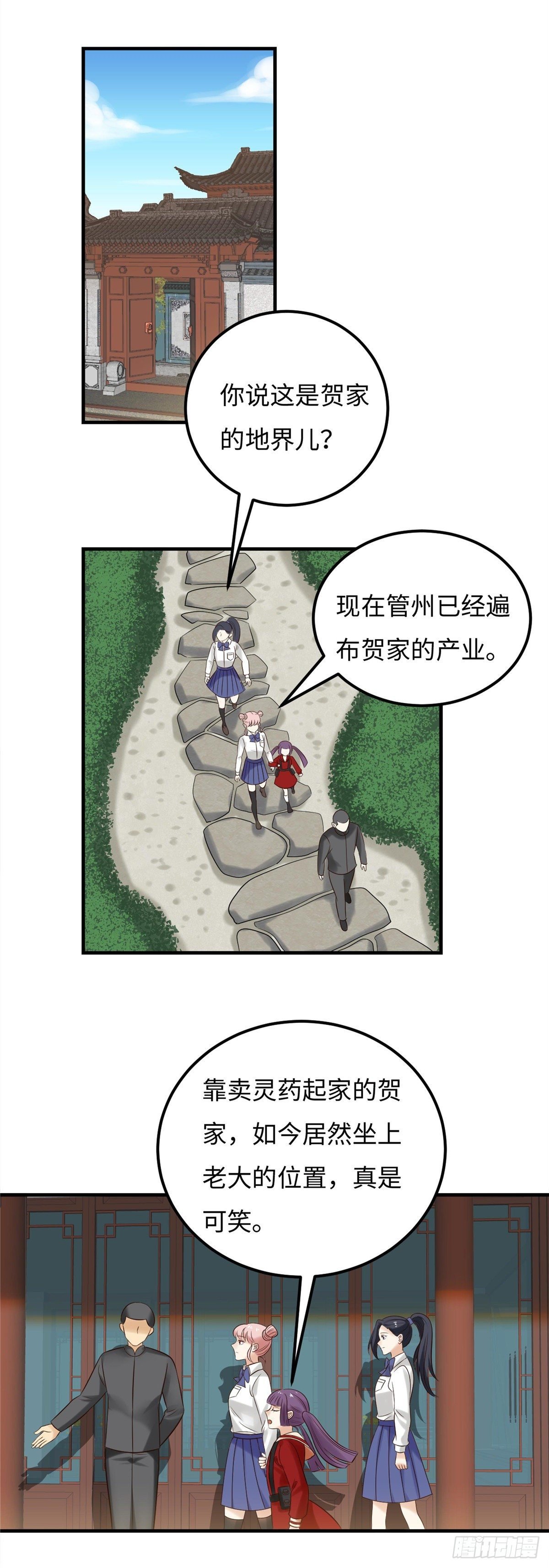 第五十四话：五族