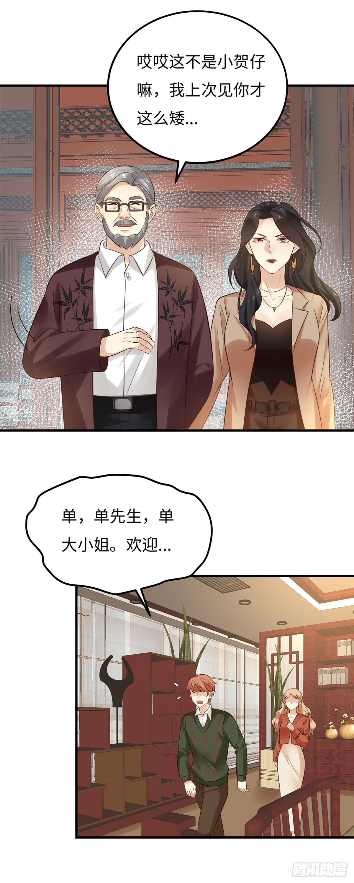 第五十四话：五族