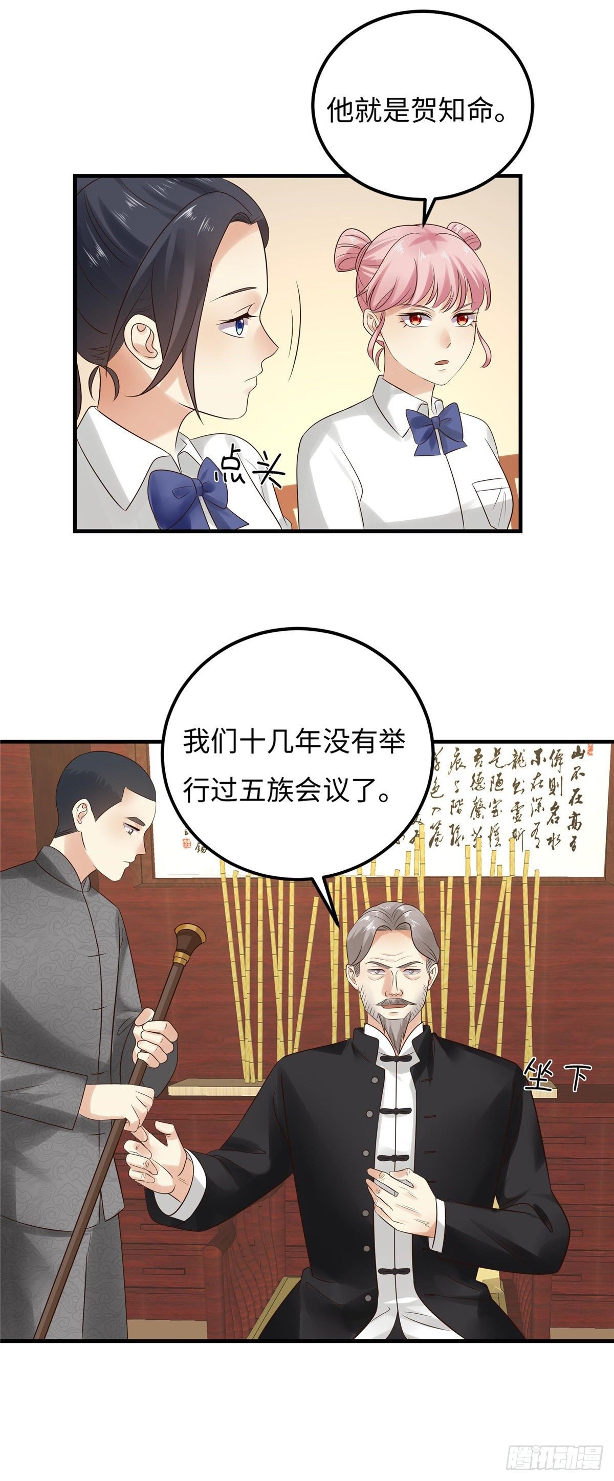第五十四话：五族