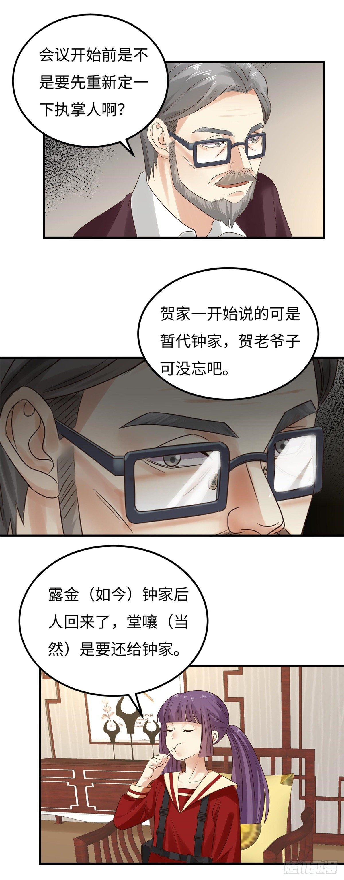 第五十四话：五族